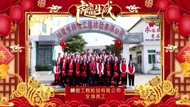 半岛手机站登入-半岛online(中国)全体员工给您拜年啦！